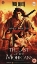Picture of The Last of the Mohicans [VHS] 